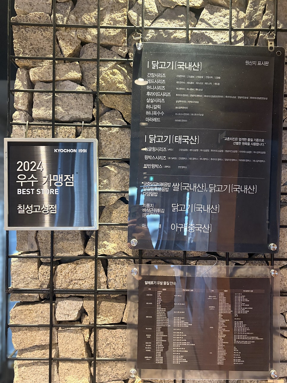 교촌치킨 칠성고성점 사진 5