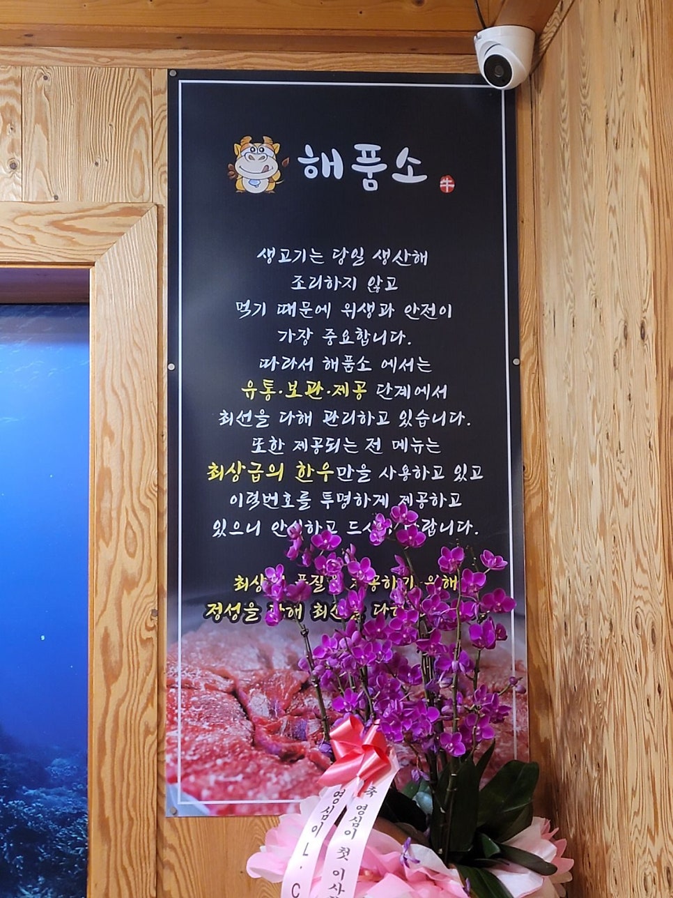 뭉티기 사진 3