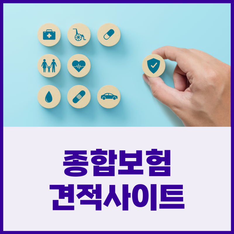 당뇨진단비보험 보장 든든하게 구성하고 신속하게 가입하기