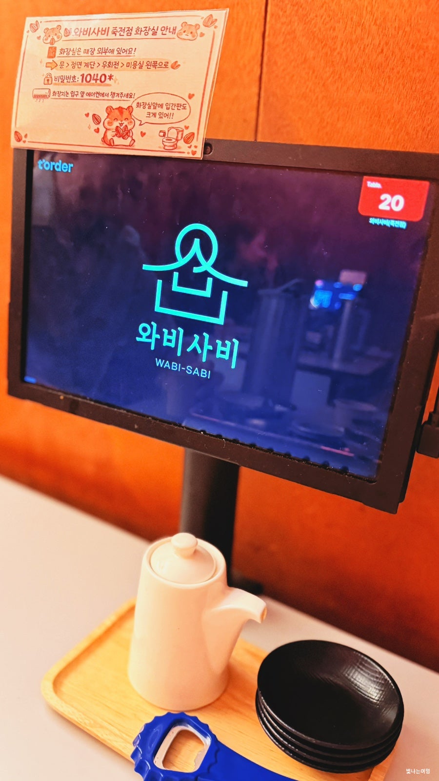 와비사비 죽전점 사진 6