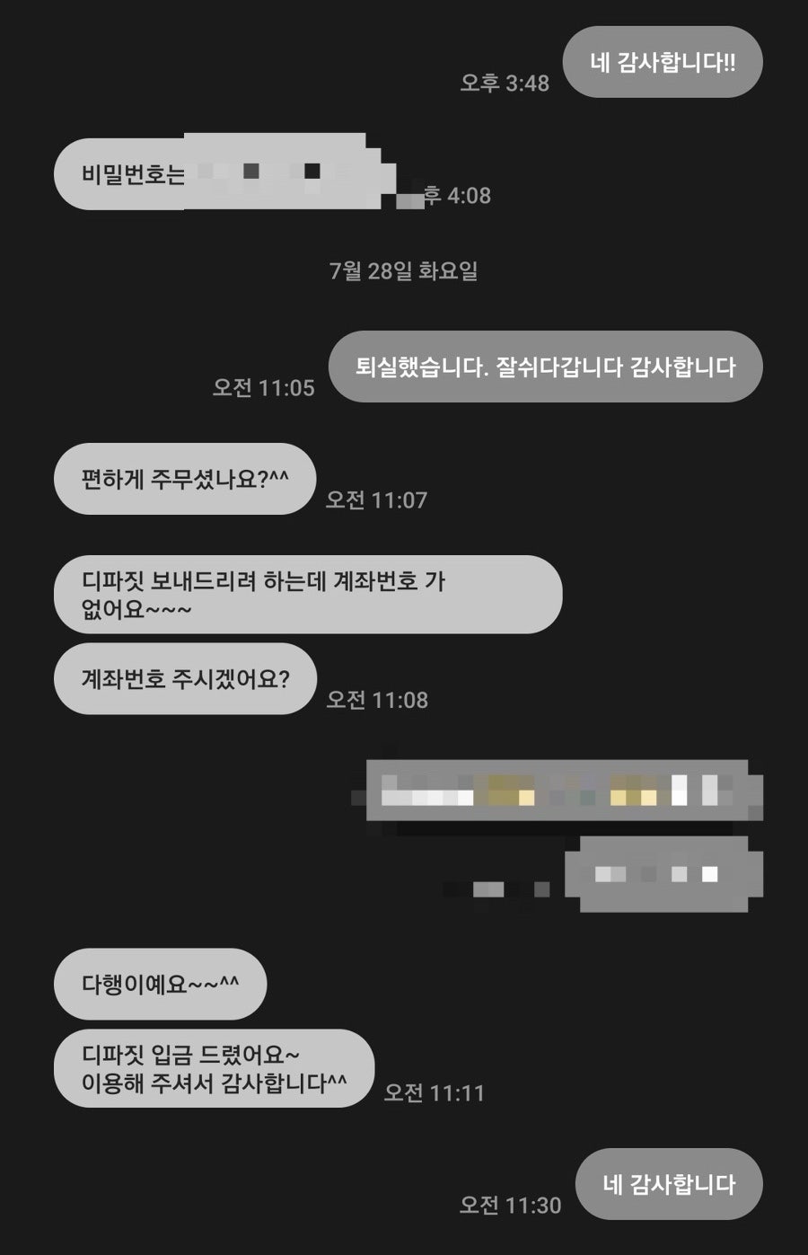 소예당 사진 6