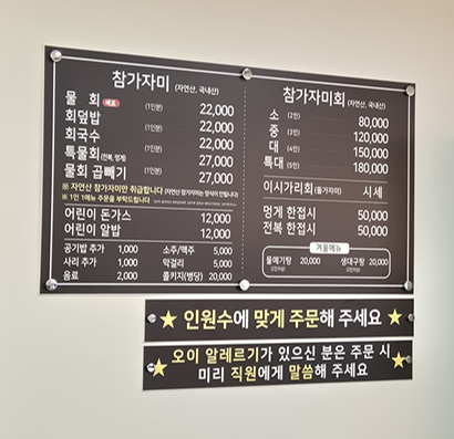 덕수물회 사진 4