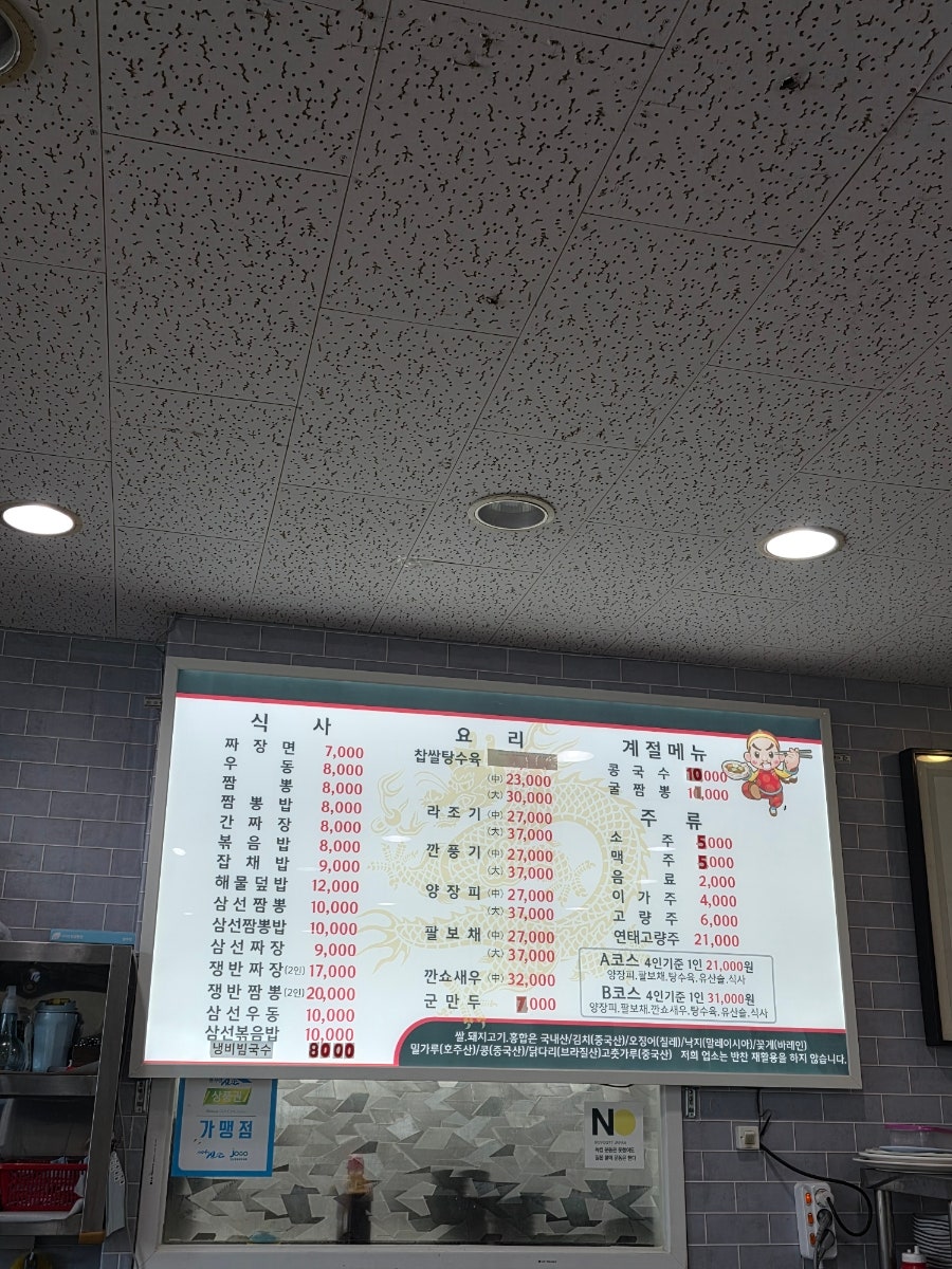 명승중화요리 사진 2