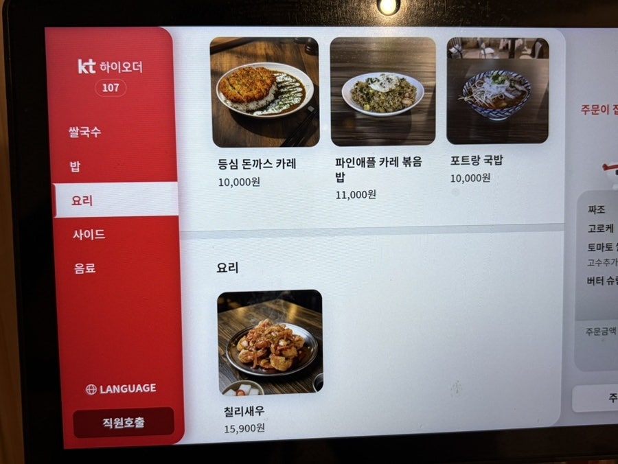 포트랑 사진 6