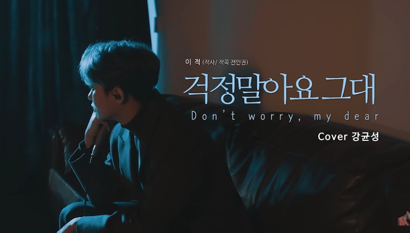 강균성 10월 30일 결혼 발표, 노을 막내가 직접 전한 손편지