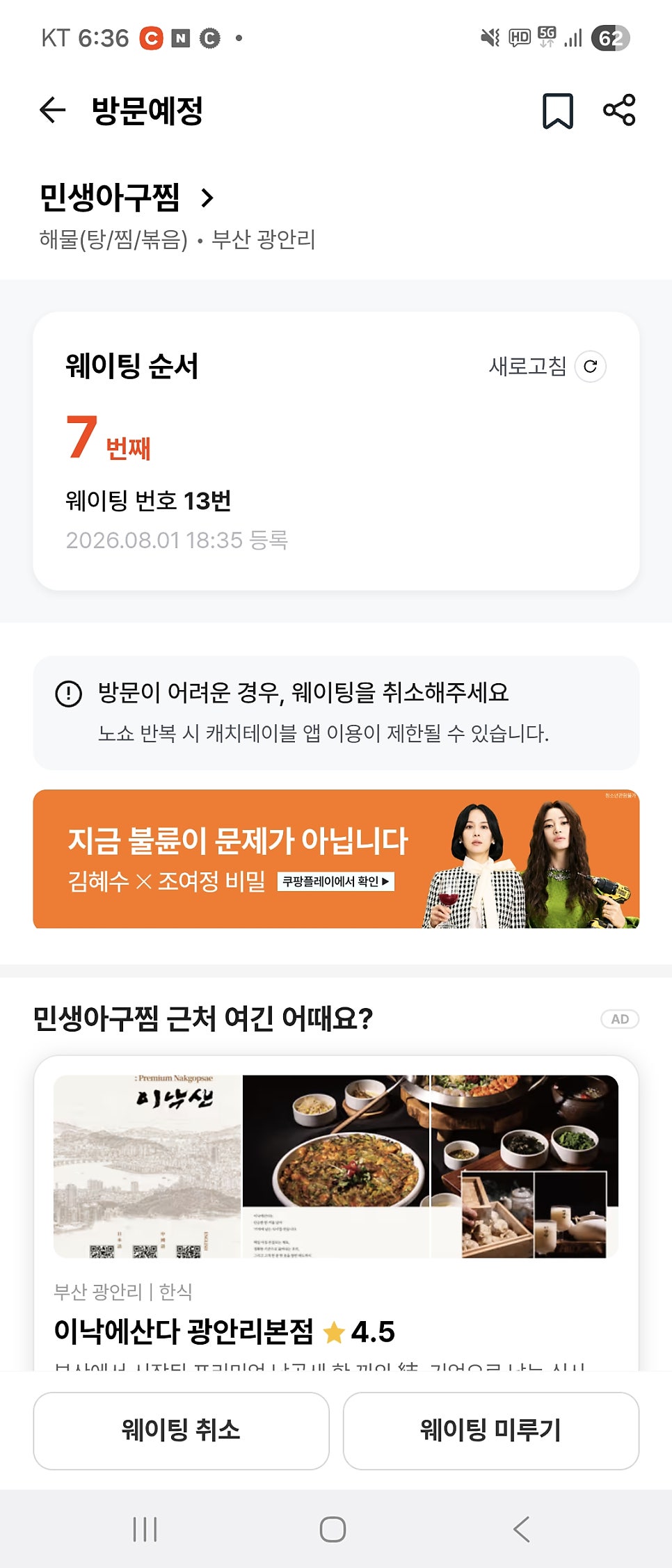 민생아구찜 사진 4