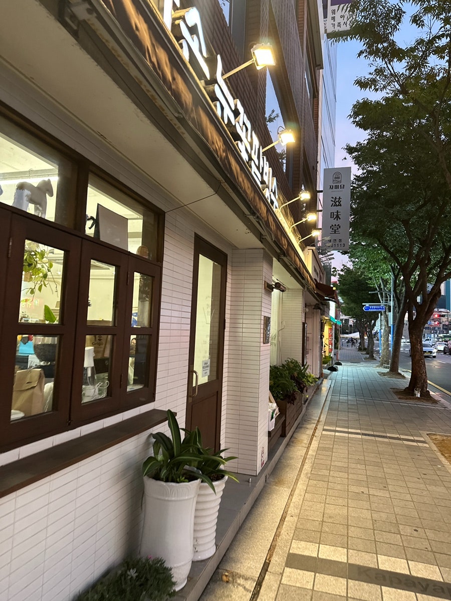 엄마손팥집 사진 3