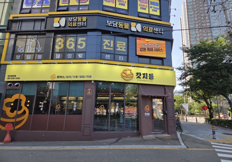 갓지동 부산장전점 사진 5