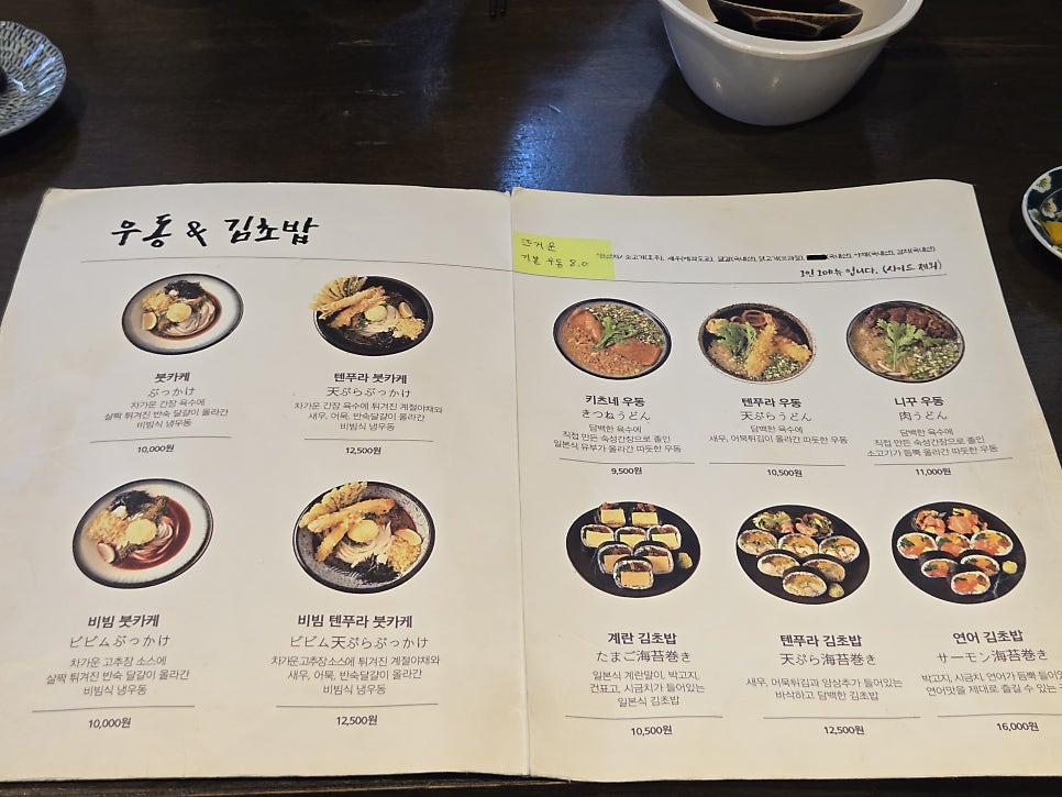 멘모찌 사진 3