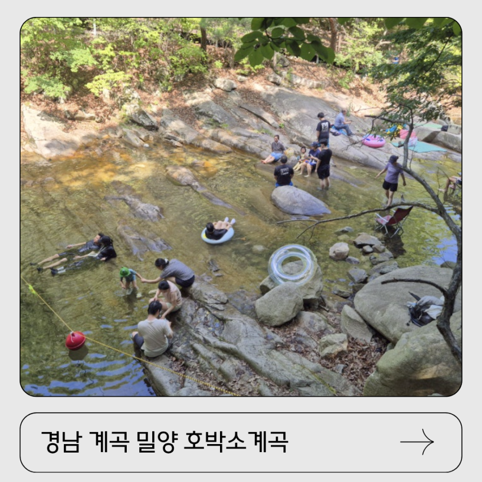 호박소계곡 사진