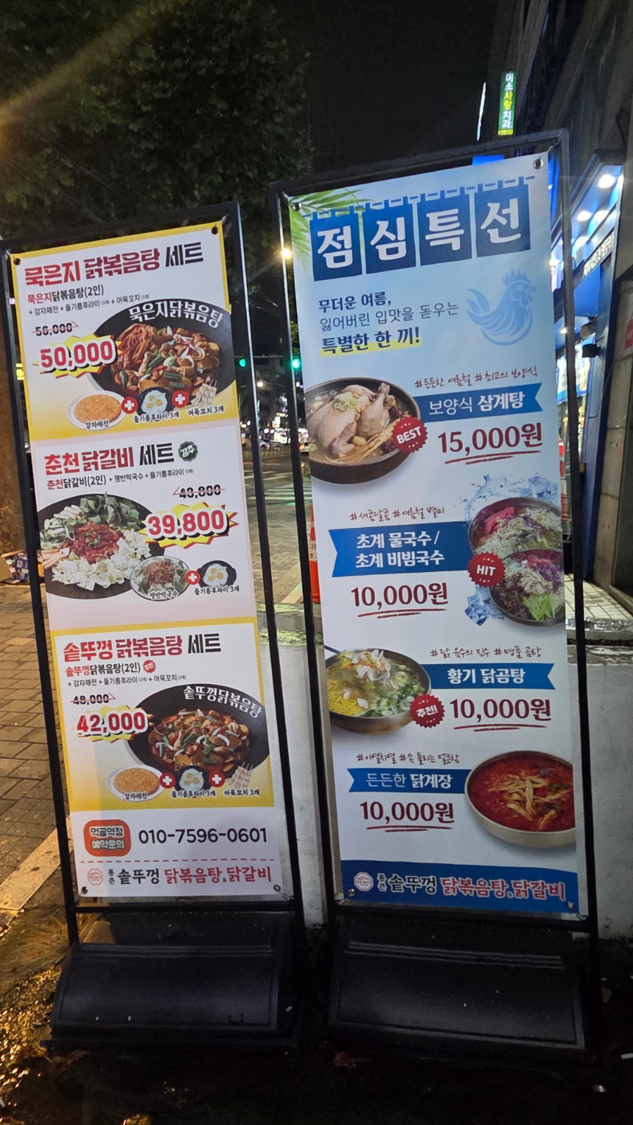 통큰솥뚜껑닭볶음탕 대구가창점 사진 3