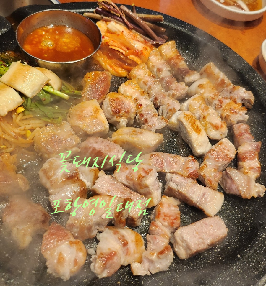 꽃돼지식당 사진 1