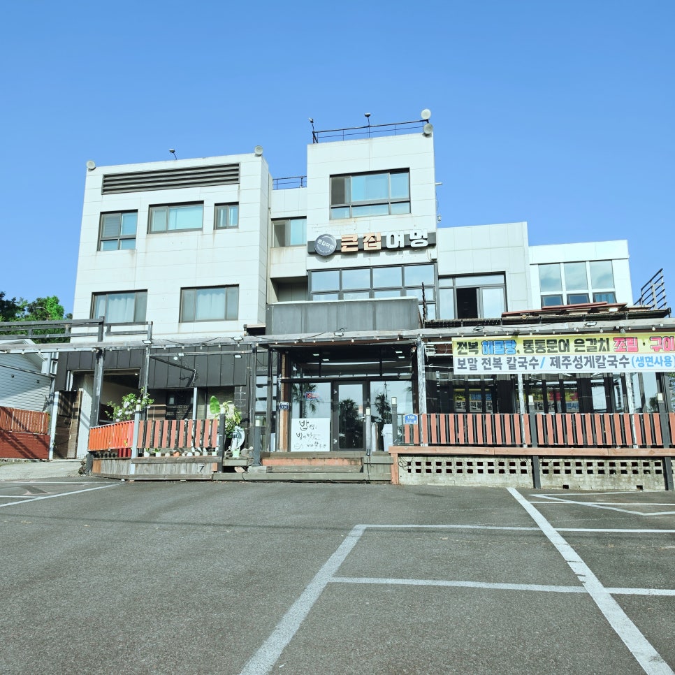큰집어멍 사진 2