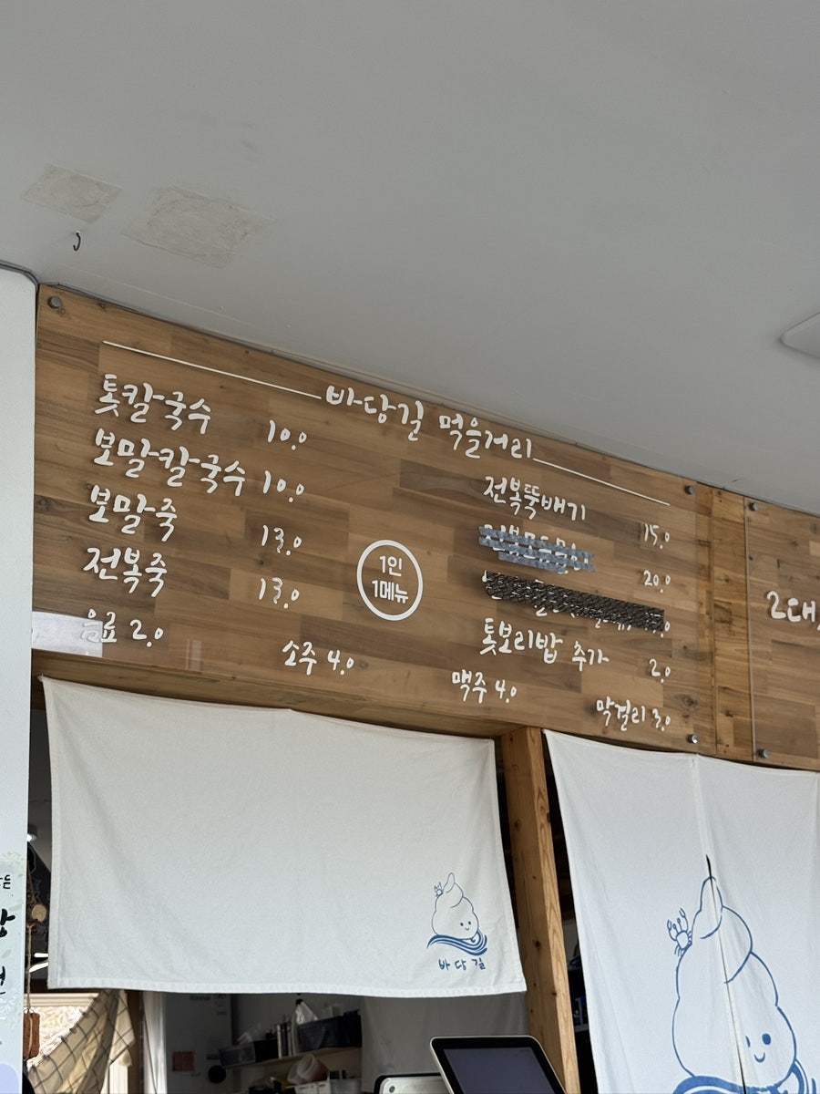 바당길 서귀포점 사진 5