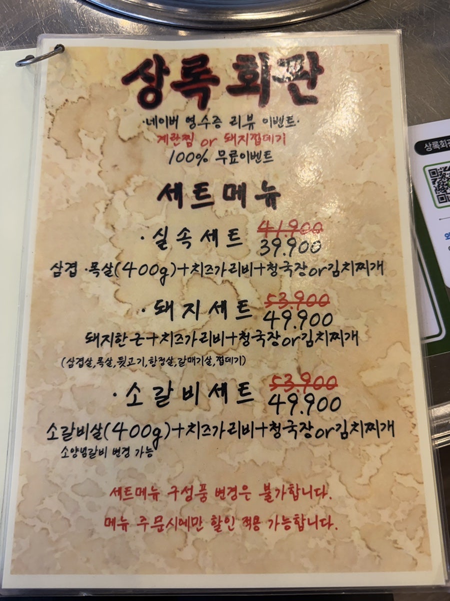 Sangnokhoegwan Yeontangui Gunsannaunjeom photo 6