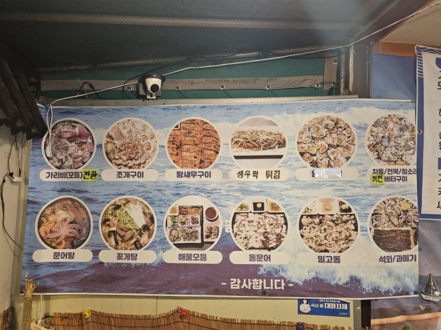 Haebyeonjogaegui photo 4