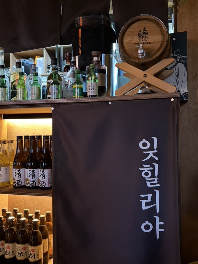 잊힐리야 제주 사진 6