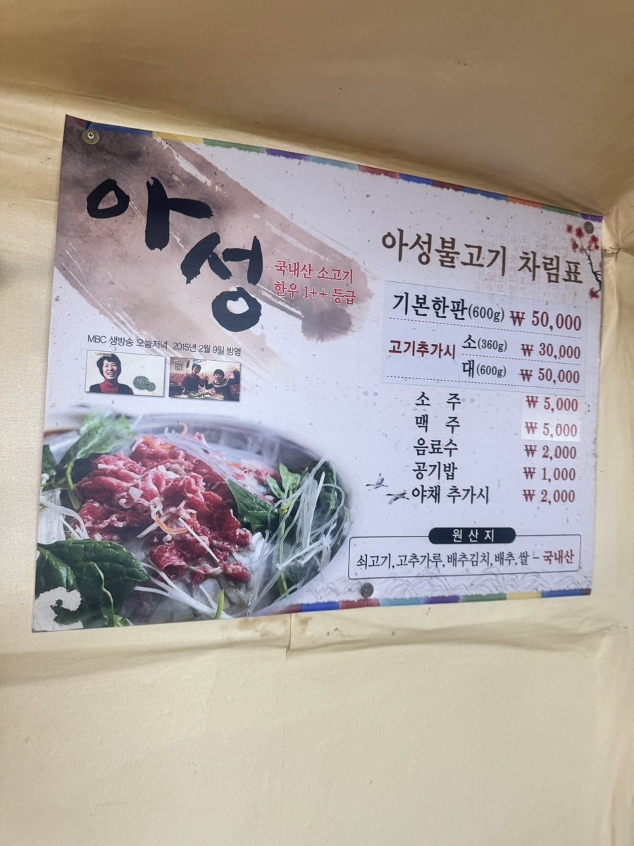 아성식당 사진 6