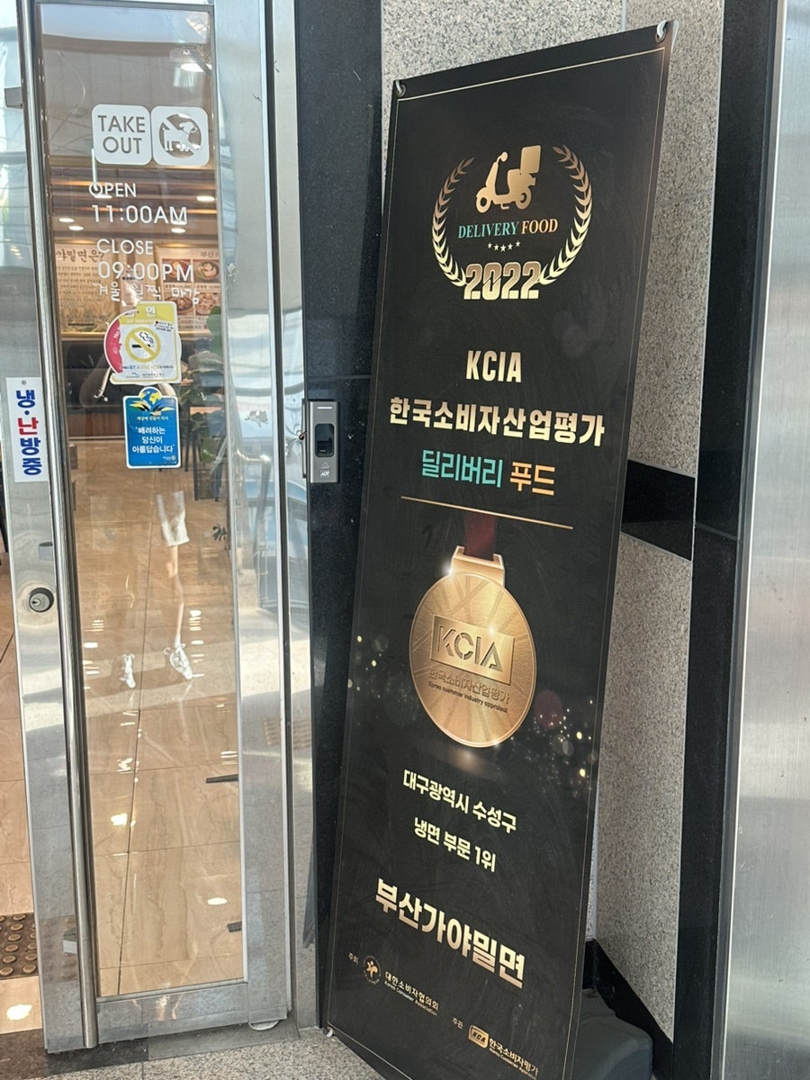 부산가야밀면 사진 3