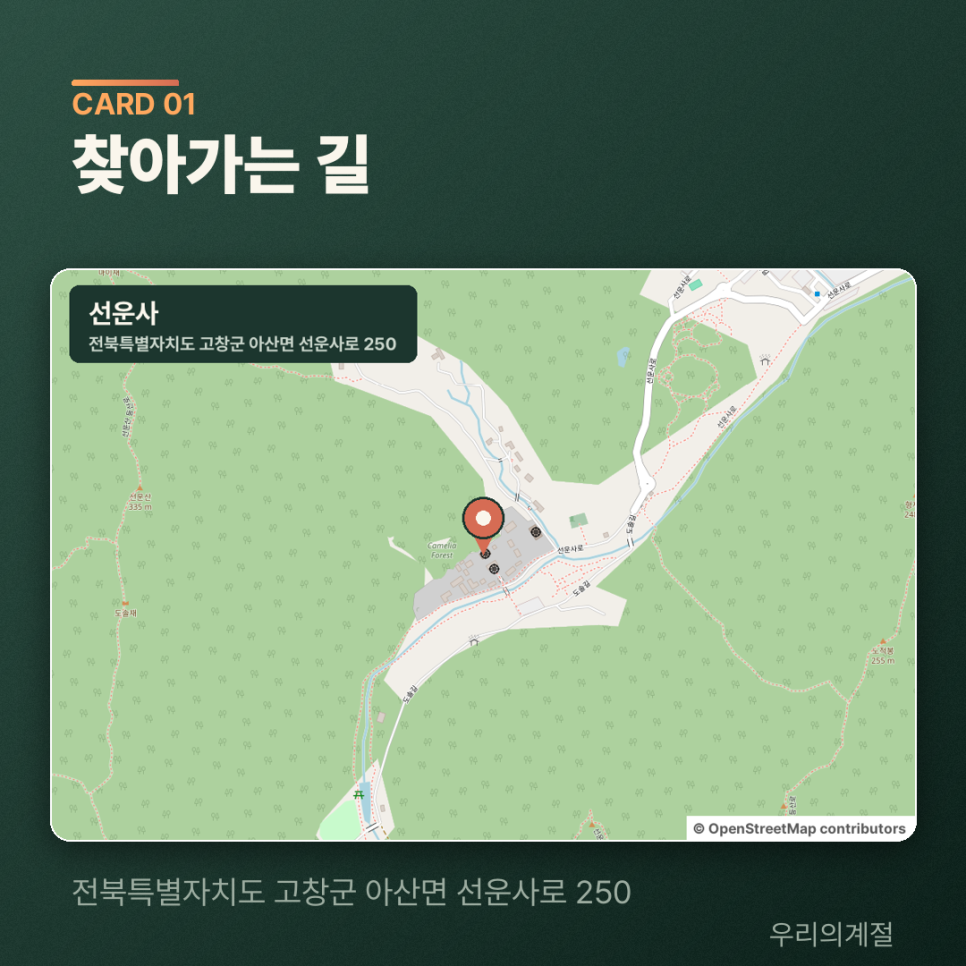 도솔계곡 사진 2