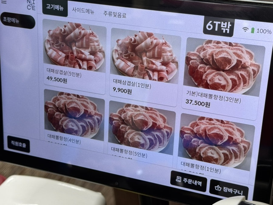 초량화성 대패삼겹살 인제본점 사진 4