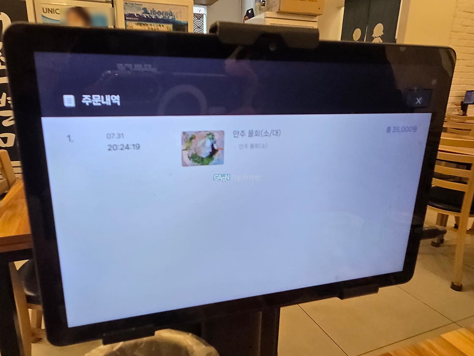 어촌별미 율량점 사진 5