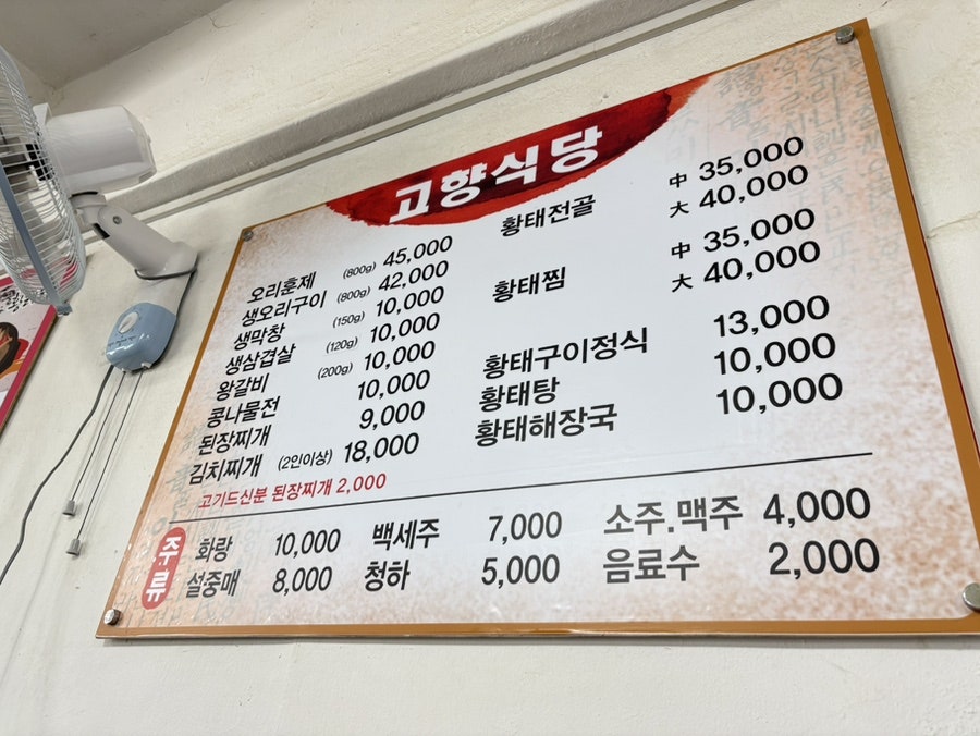 고향식당 사진 5