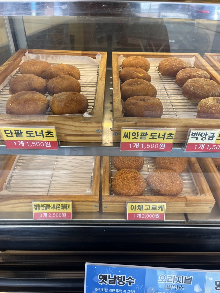 원더풀명품찹쌀꽈배기 사진 6
