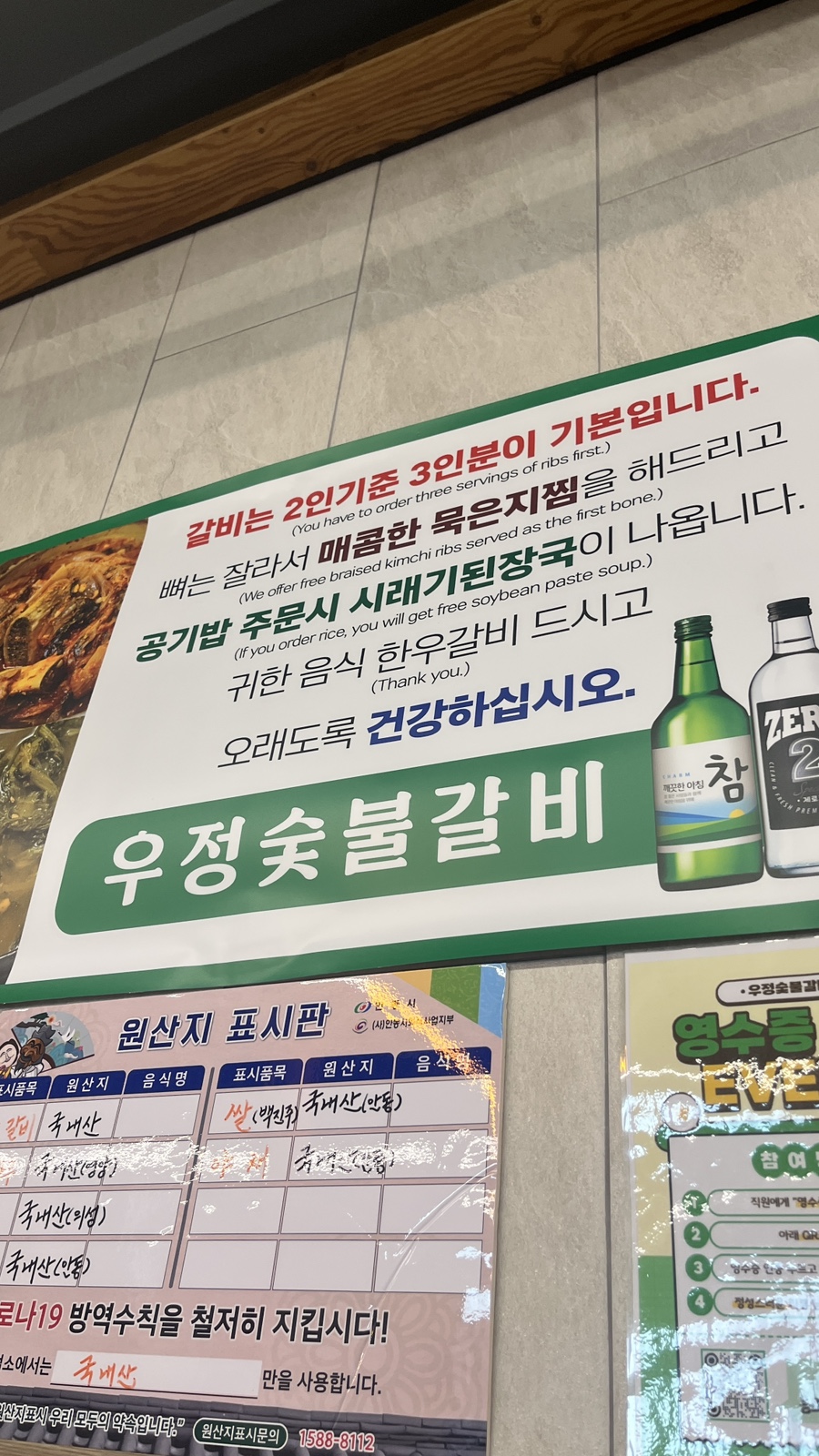 우정숯불갈비 사진 5