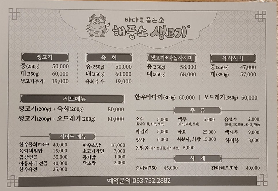 뭉티기 사진 4