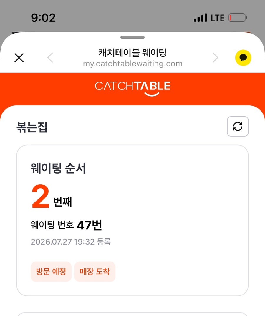 볶는집 사진 4