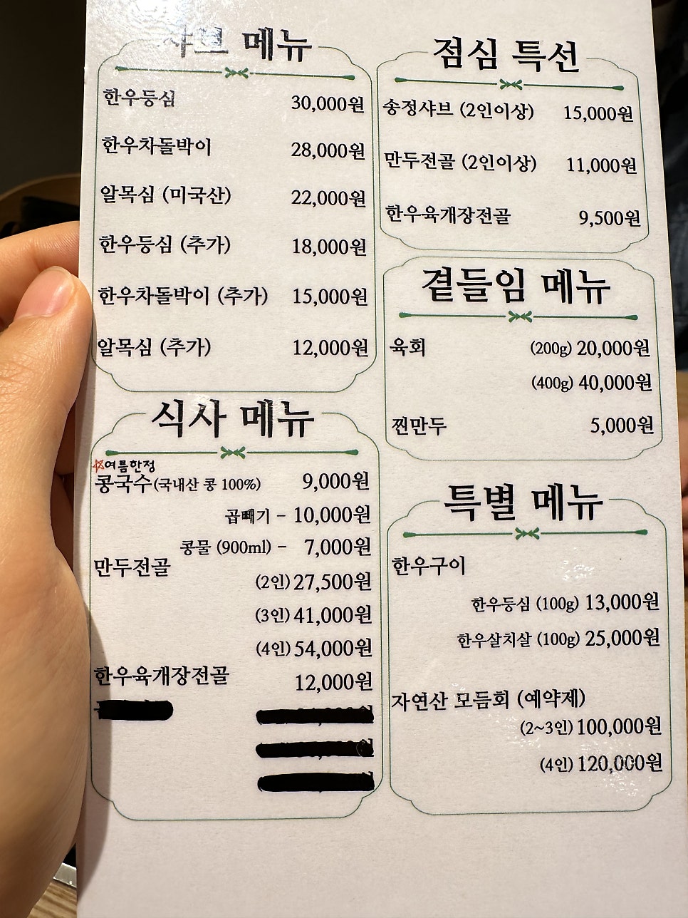 샤브안 사진 4
