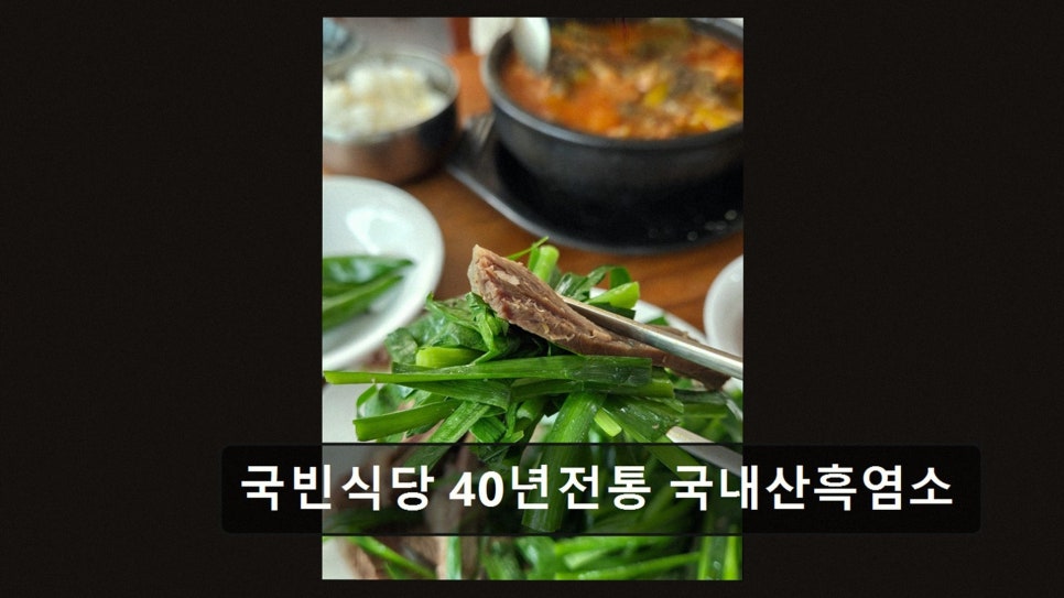 국빈식당 사진 2