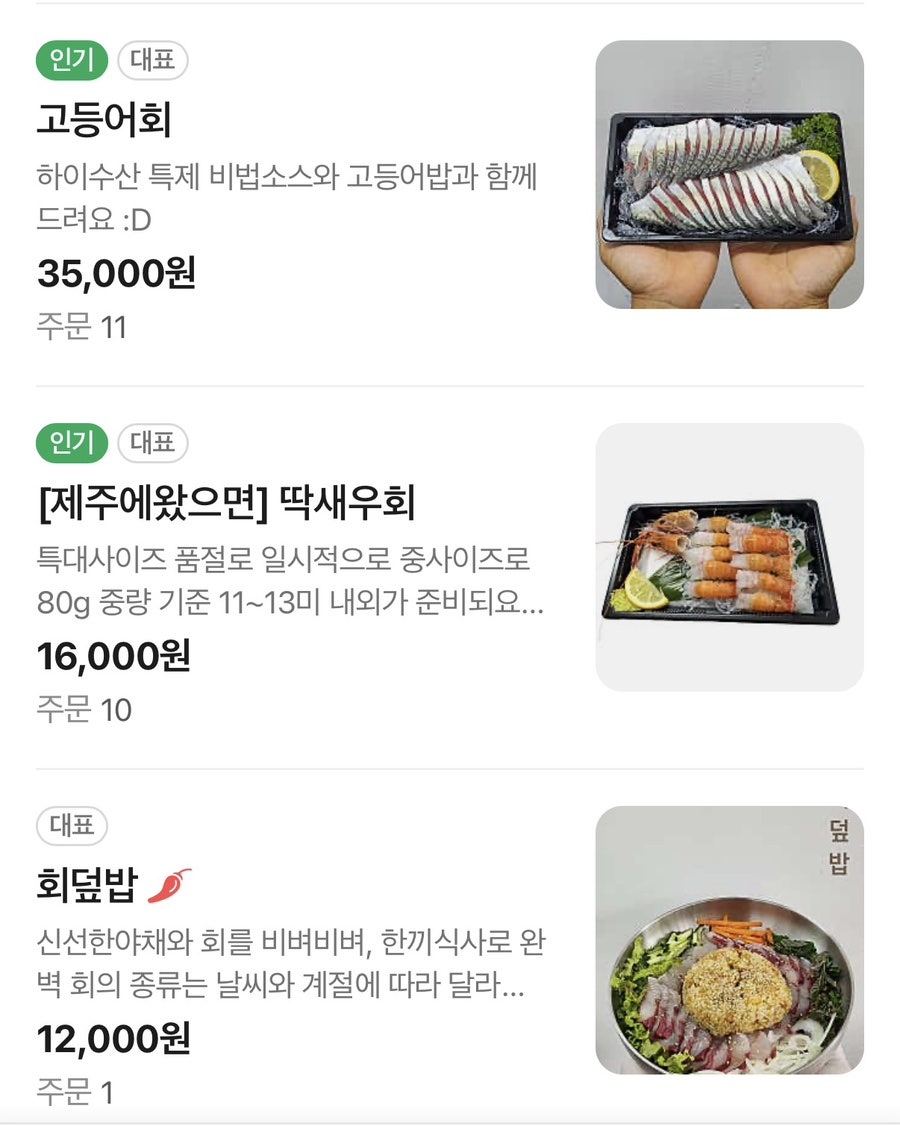 하이수산회센타 사진 4
