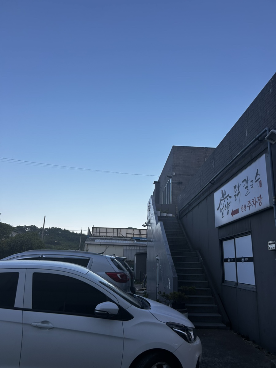 언양닭칼국수 덕계점 사진 3