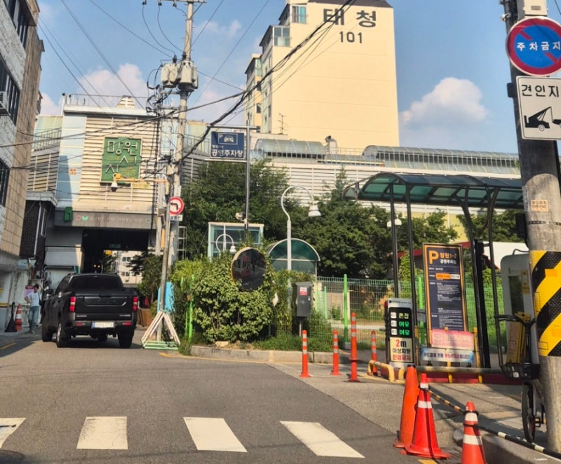 망원시장 공영주차장 후기