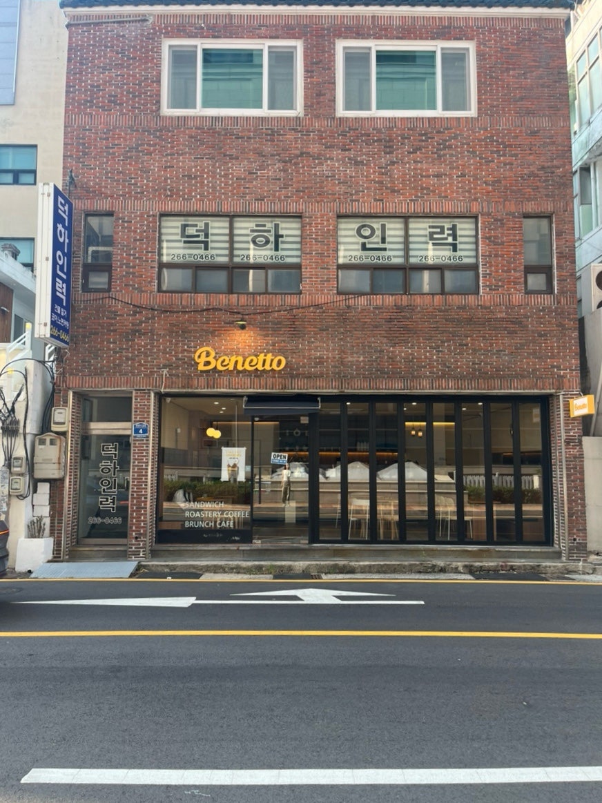 베네또 사진 1