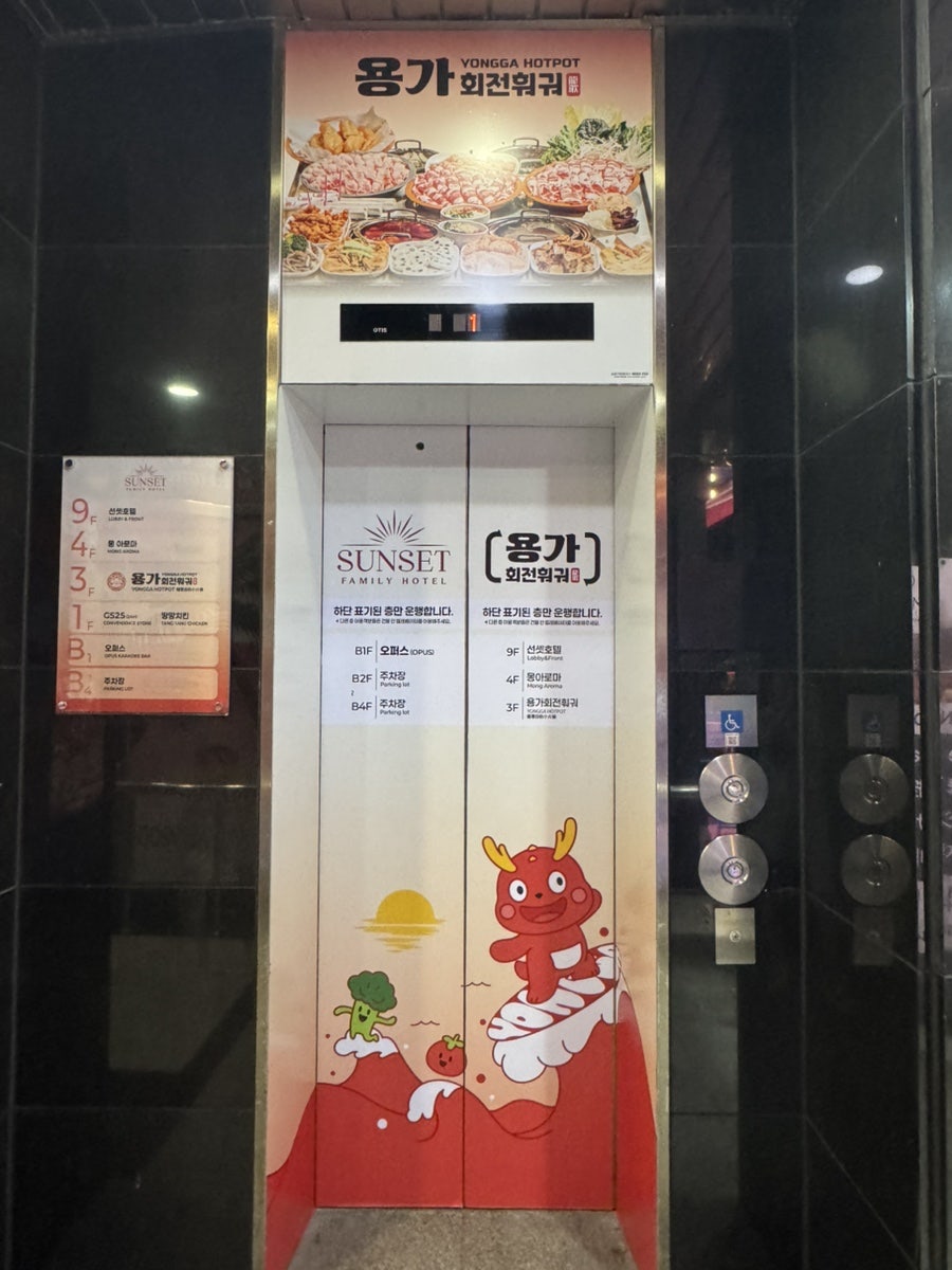 용가회전훠궈 해운대점 사진 4