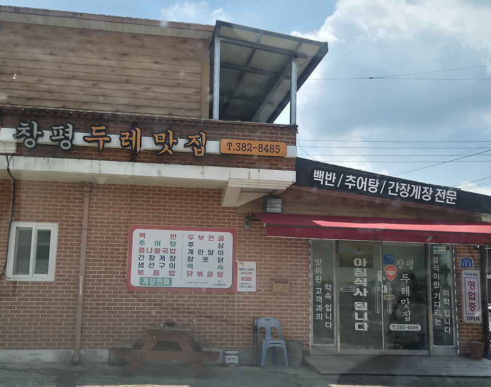 창평두레맛집 사진 2