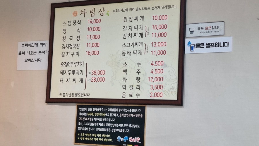 송원식당 사진 3