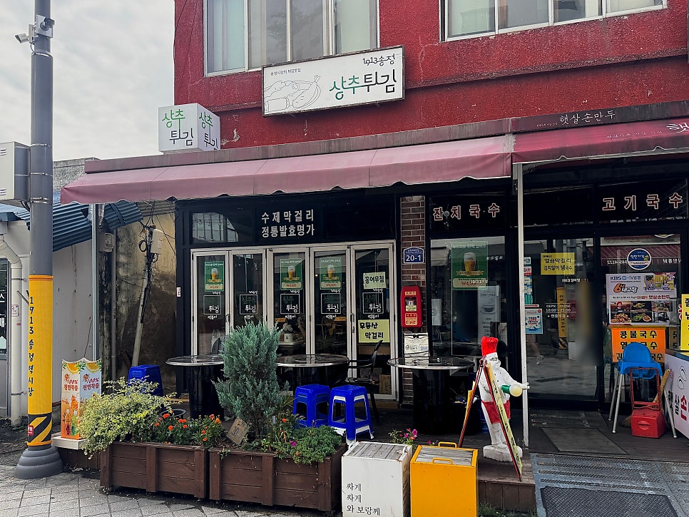 광주상추튀김 사진 3