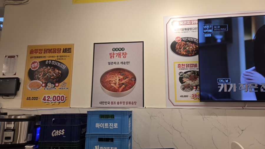 통큰솥뚜껑닭볶음탕 대구가창점 사진 5