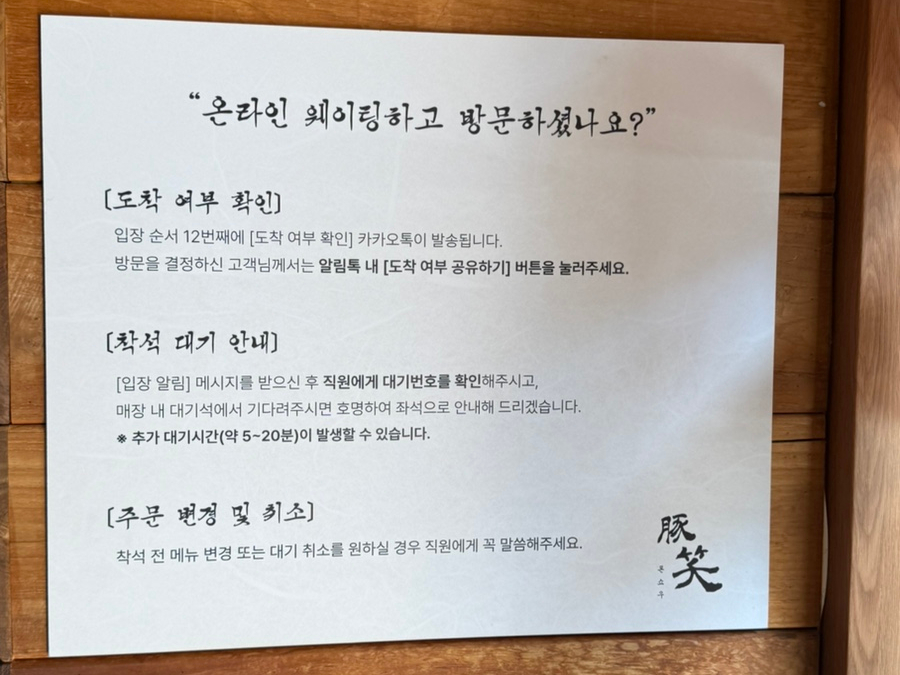 톤쇼우 부산대본점 사진 4