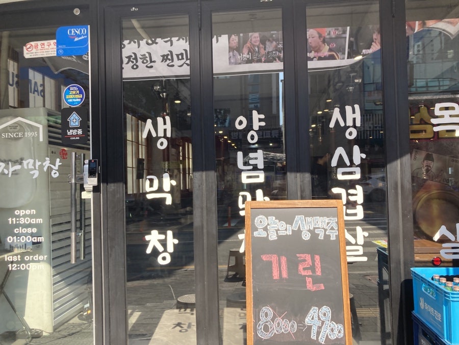 봉자막창 동대구역점 사진 3