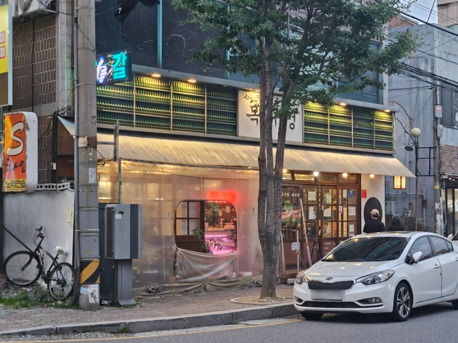 목구멍 울산일산점 사진 1