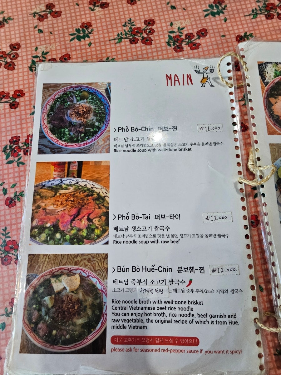 싸이공레시피 사진 6