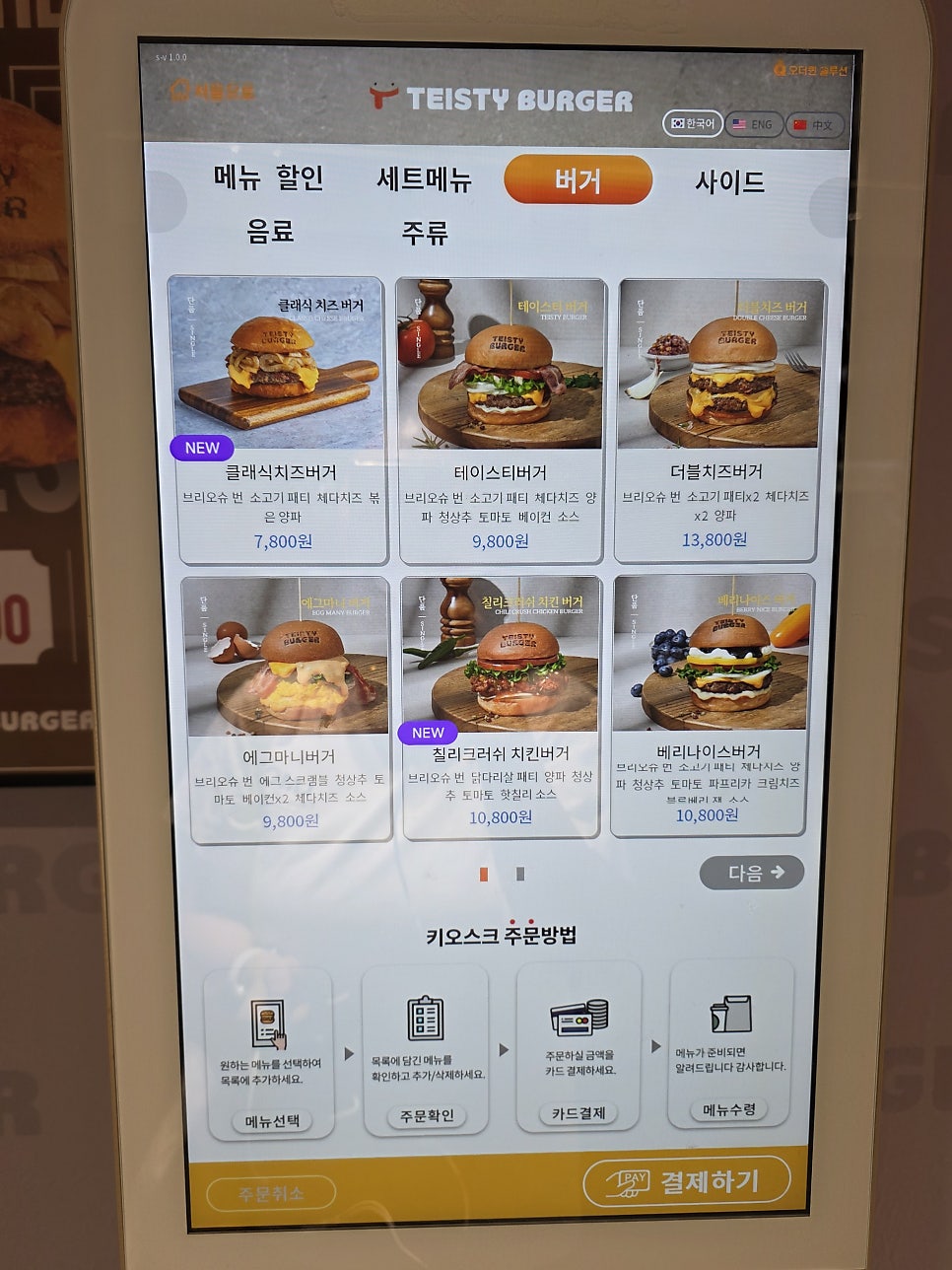 테이스티버거 마곡직영점 사진 6