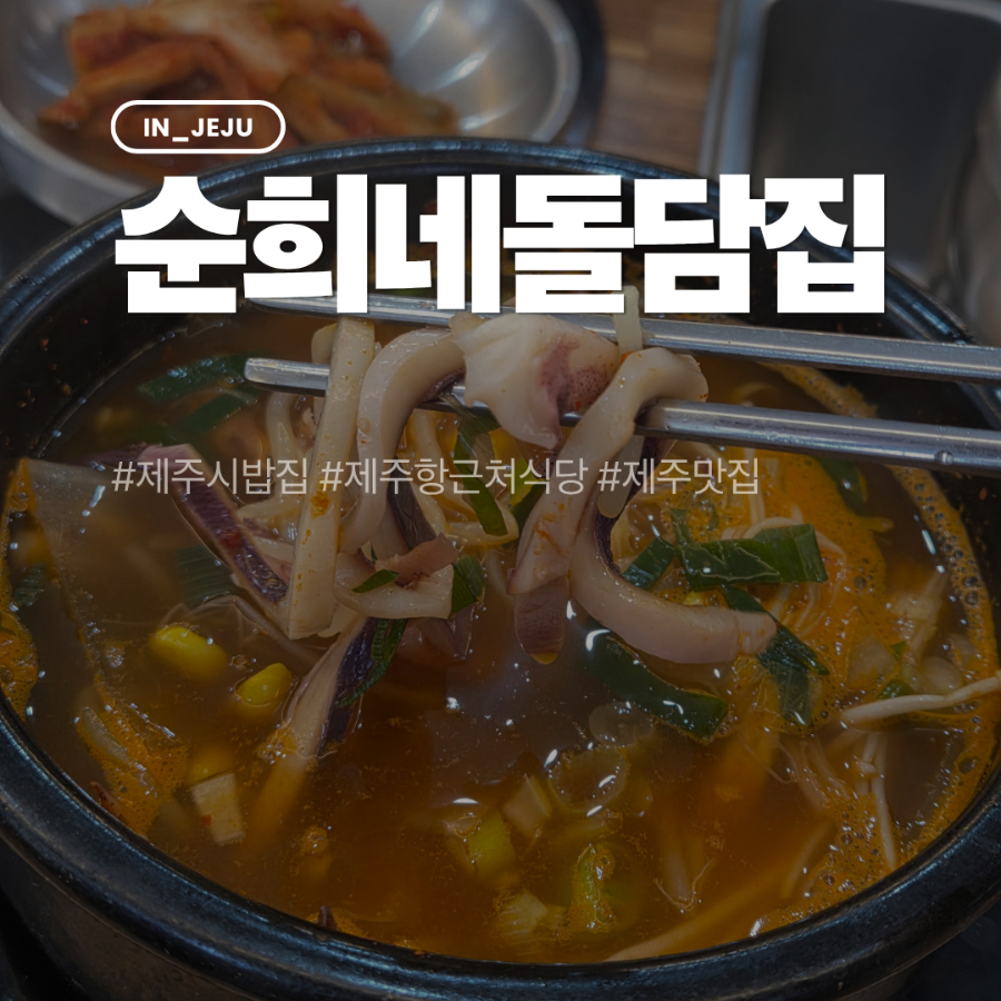 돌담집 사진 1