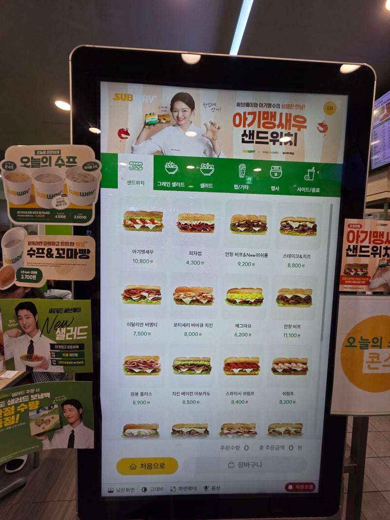 써브웨이 8월행사 서브웨이 메뉴 가격 할인 콜라리필