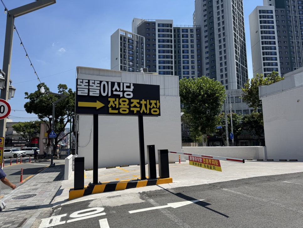 똘똘이 식당 사진 2